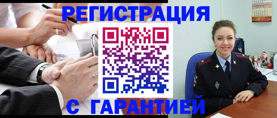 прописка 2025 в Гвардейске