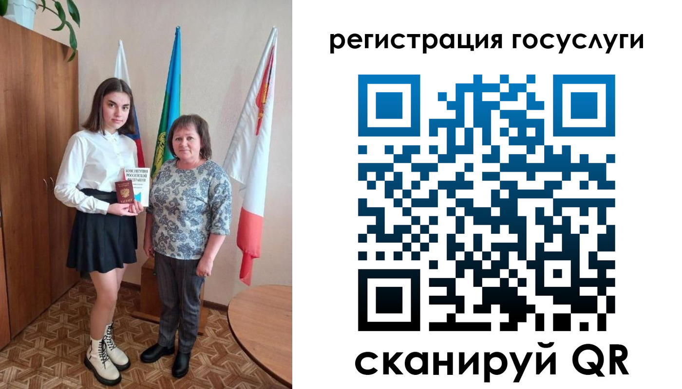 прописка паспорт в Гвардейске