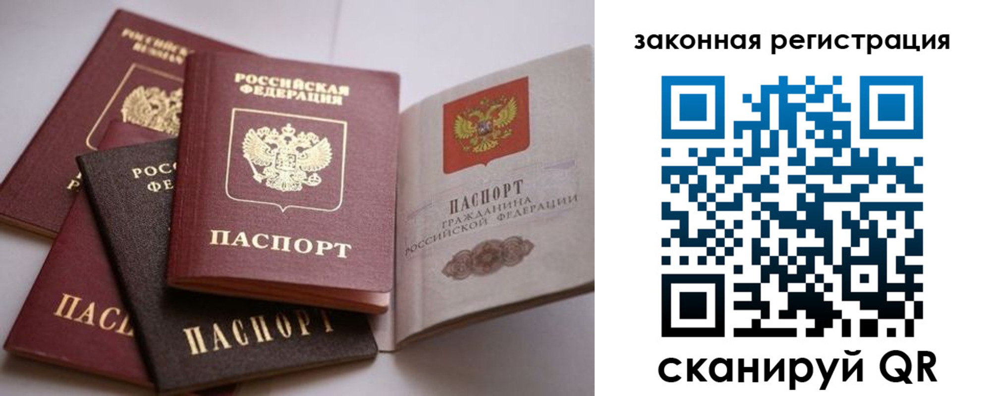 регистрация в Гвардейске