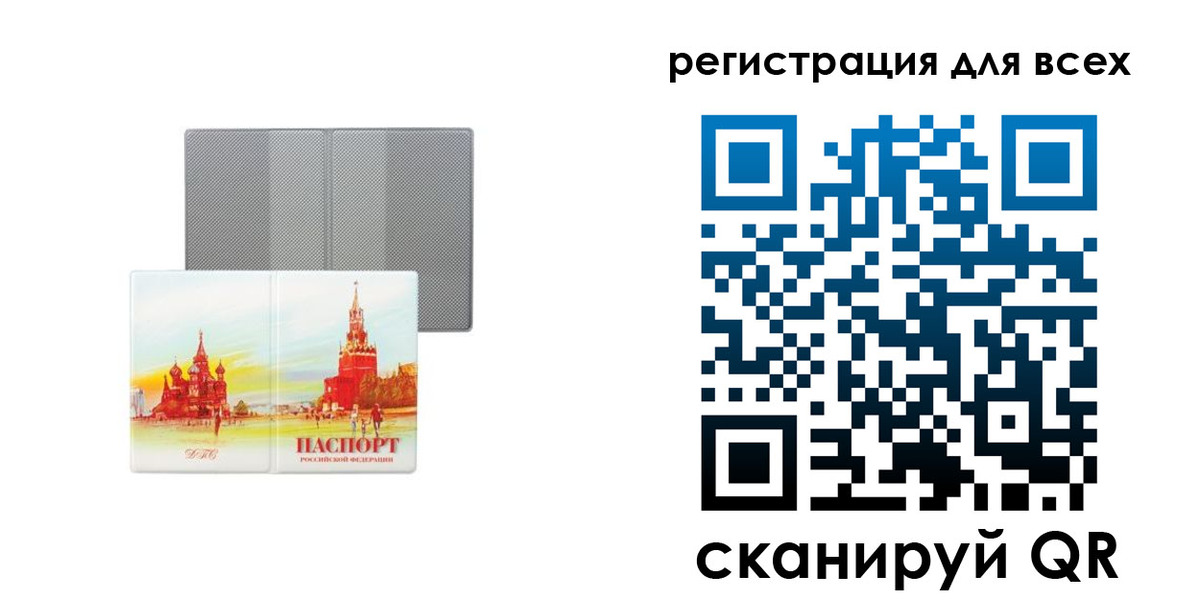 где прописаться в Гвардейске