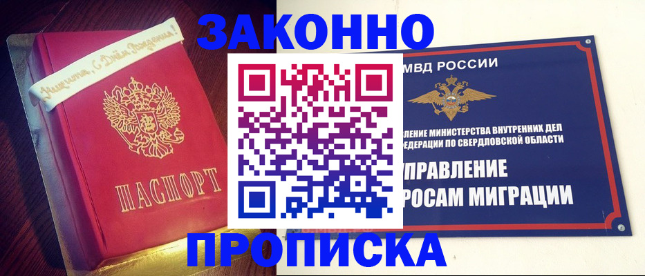 временная регистрация адрес в Гвардейске