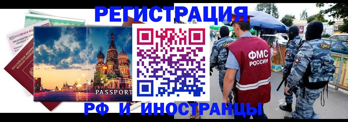 где прописаться в Гвардейске