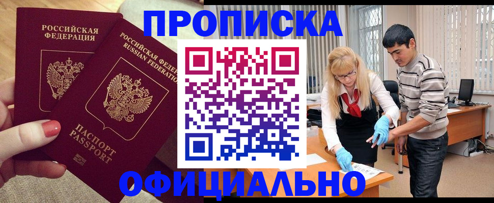 временная регистрация для школы в Гвардейске