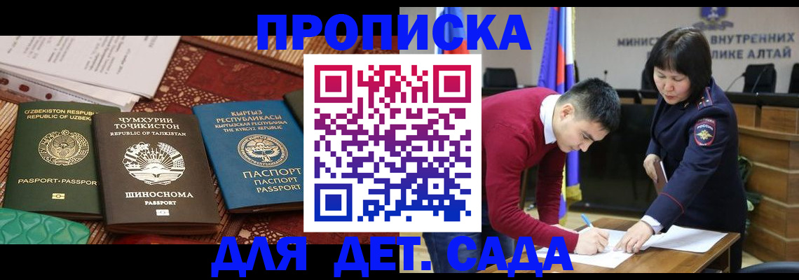 временная прописка в Гвардейске