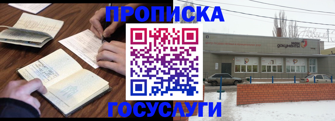 регистрация для школы в Гвардейске
